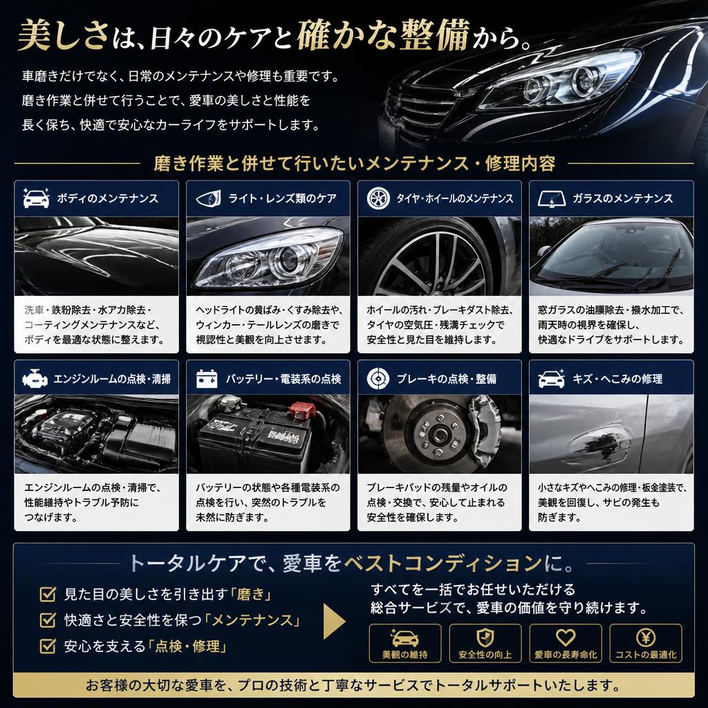 修理とメンテナンスの重要性